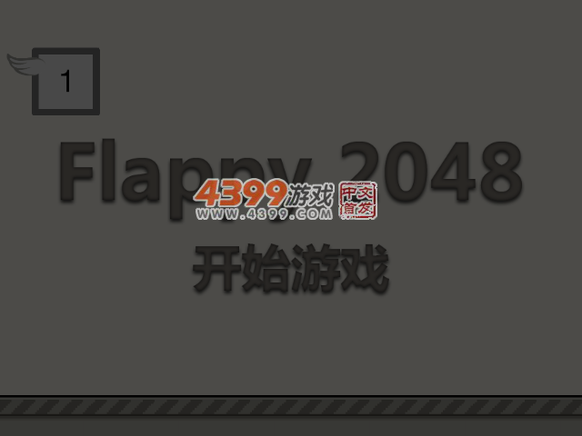 飞扬的2048大挑战 截图 6/7