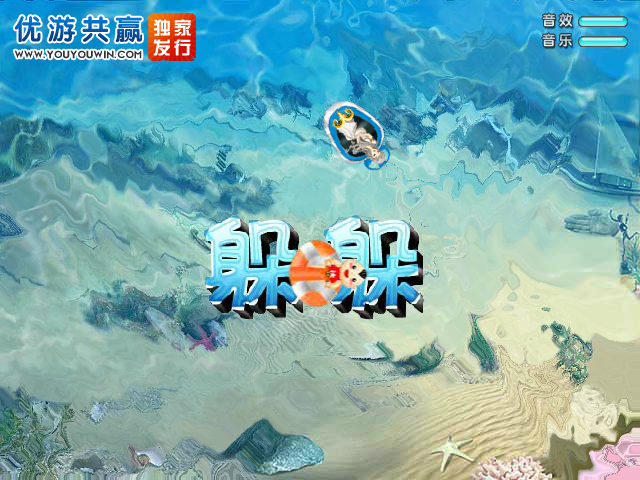 阿达躲躲看 截图 7/8