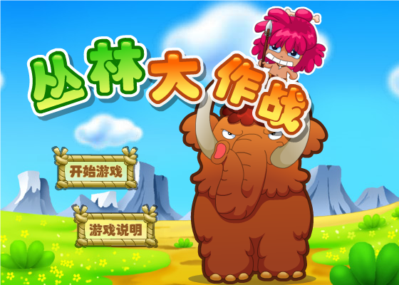 丛林大作战（乐盒子） 截图 2/8
