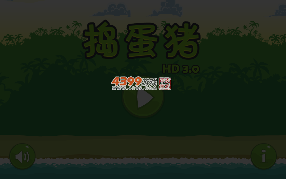 捣蛋猪Online 截图 2/8