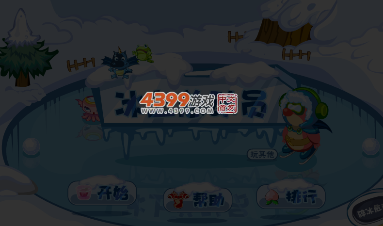 冰上总动员 截图 5/8