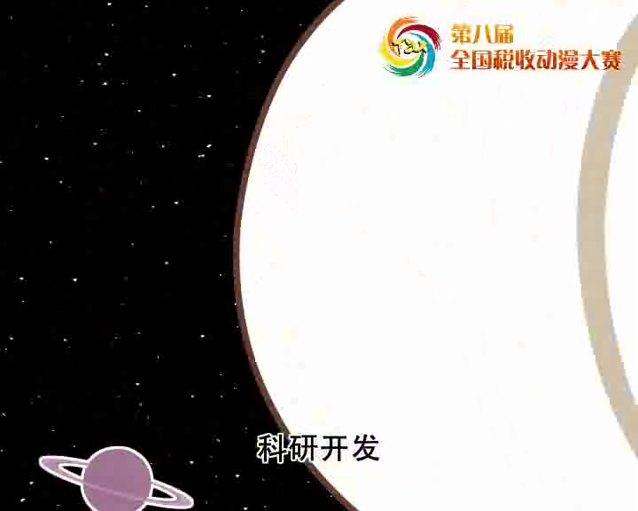 纳税让生活更美好--三等奖（抱抱熊） 截图 1/8