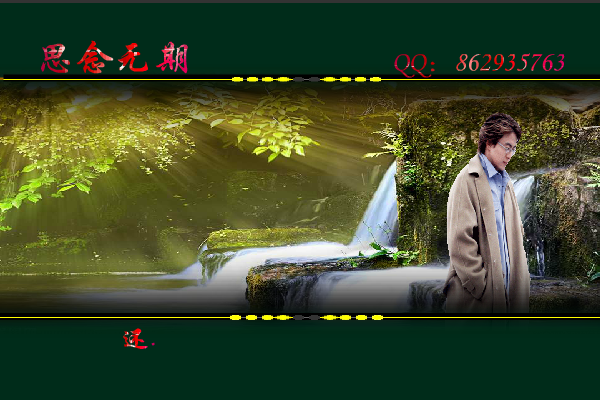 思念无期（maxc） 截图 6/8