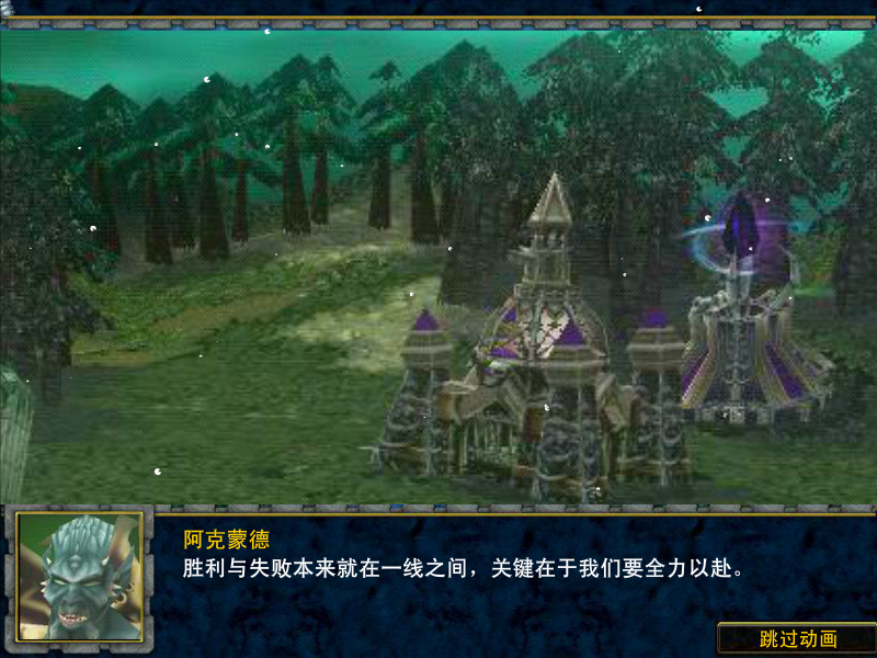 魔兽战争2.1 截图 1/8