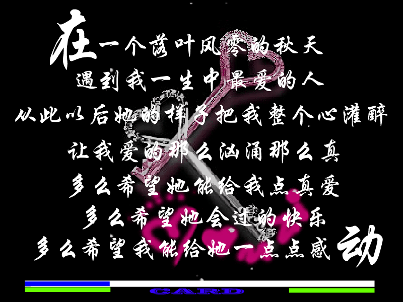 难度爱一个人有错吗（秦阳） 截图 2/8