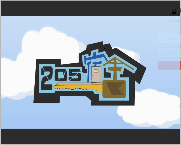 205宿舍第一集 截图 1