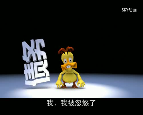 鸭诺斯和辛力鸡1 上（sky8023） 截图 1/8