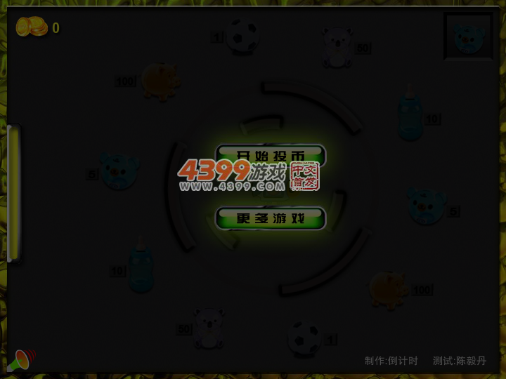 投金币 截图 5/8