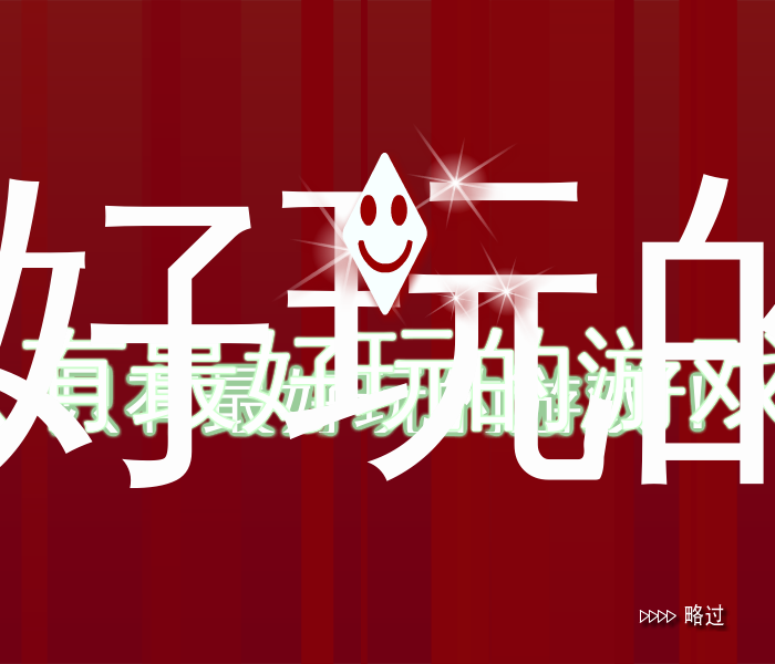 倒影吃鲜花 截图 2/8