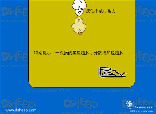 多利羊摘星（网友上传） 截图 6/8