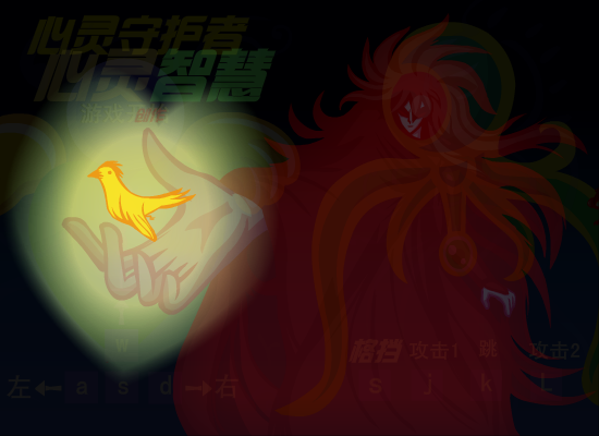 灵魂守卫 截图 2/5
