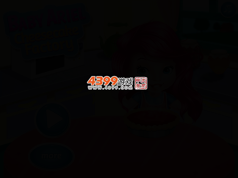 阿里尔宝宝奶酪工厂 截图 2/5