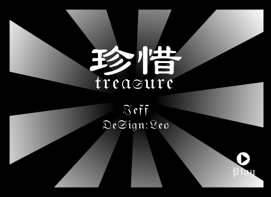 [浪客作品]珍惜MV（浪客十寸刀） 截图 1/8
