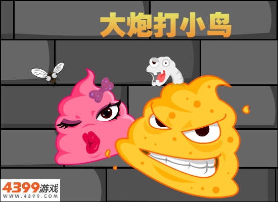 大炮打外星人 截图 7/8