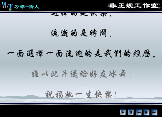 刀郎:情人（苍狼） 截图 5/8