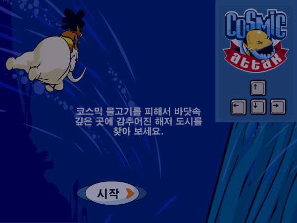 深海冒险 《冒险类一》 截图 7/8