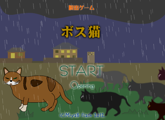 解救受伤小猫 截图 1/8