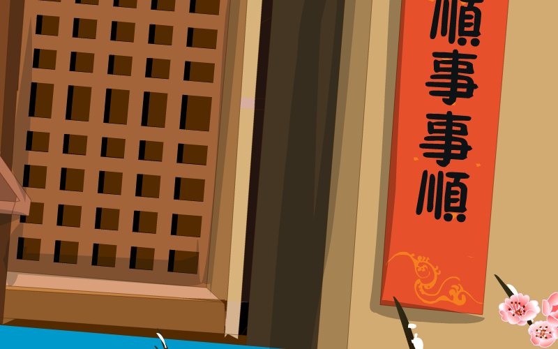 祝贺 截图 5