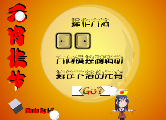 接元宵 截图 5/8