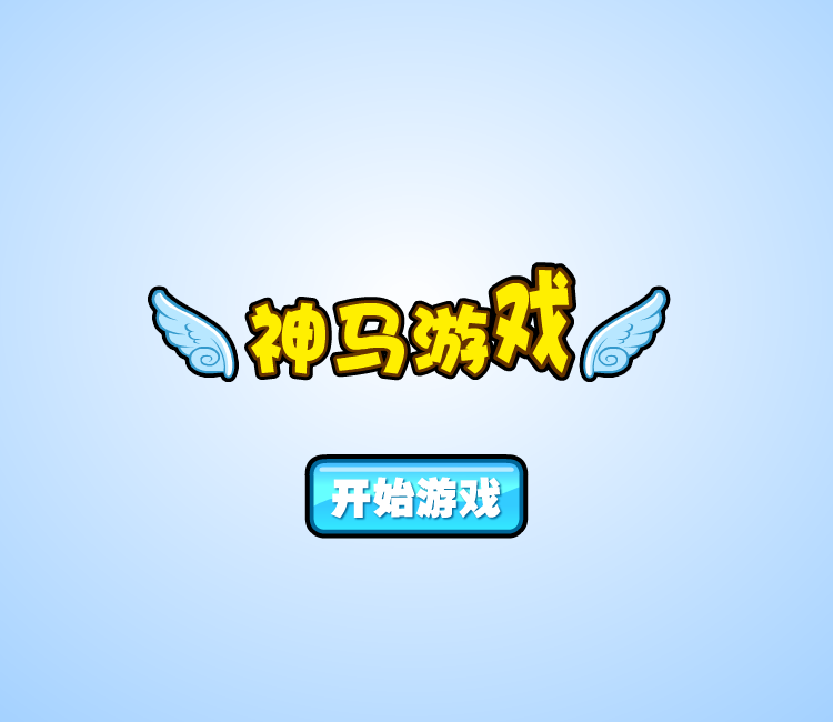 马里奥跳跃冒险 截图 8/8