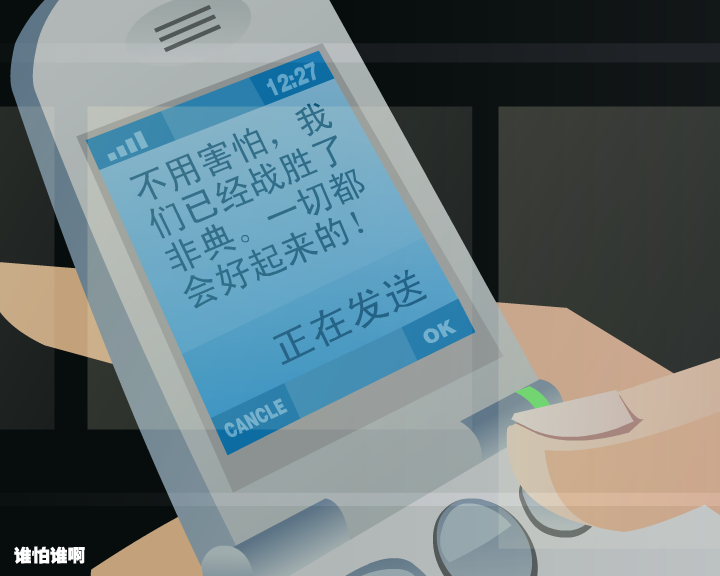 谁怕谁啊 截图 7/8