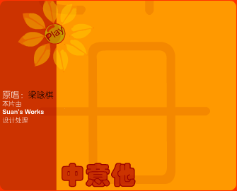 中意他（Suan's） 截图 8/8