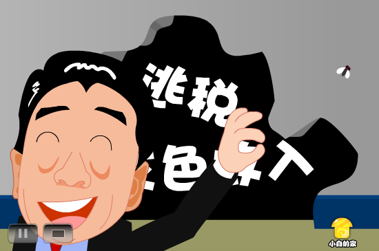 月饼税（liang_bo） 截图 8/8
