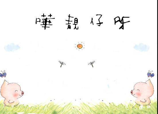 第一个flash（小白looking） 截图 1/8