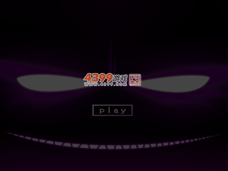 最难吃豆人 截图 3/8