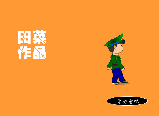 宝贝，对不起（田菜） 截图 7/8