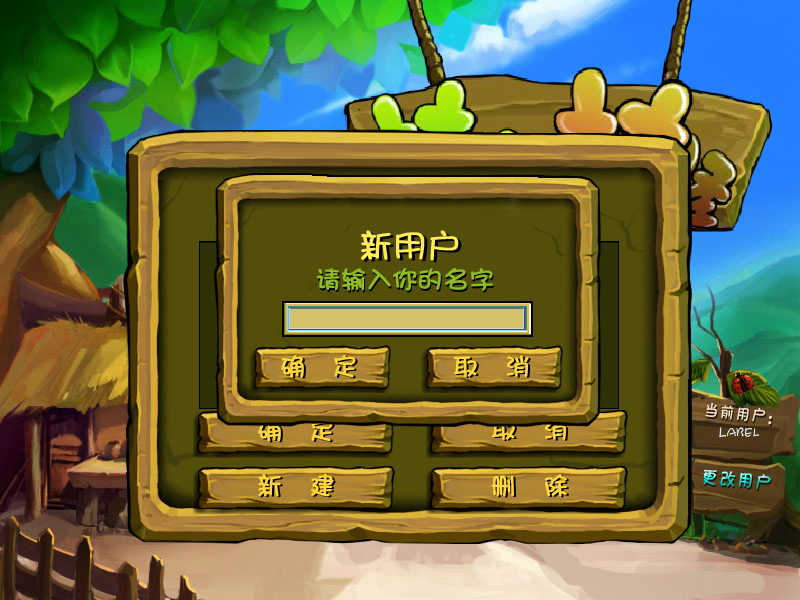 村官VS村怪 截图 8/8