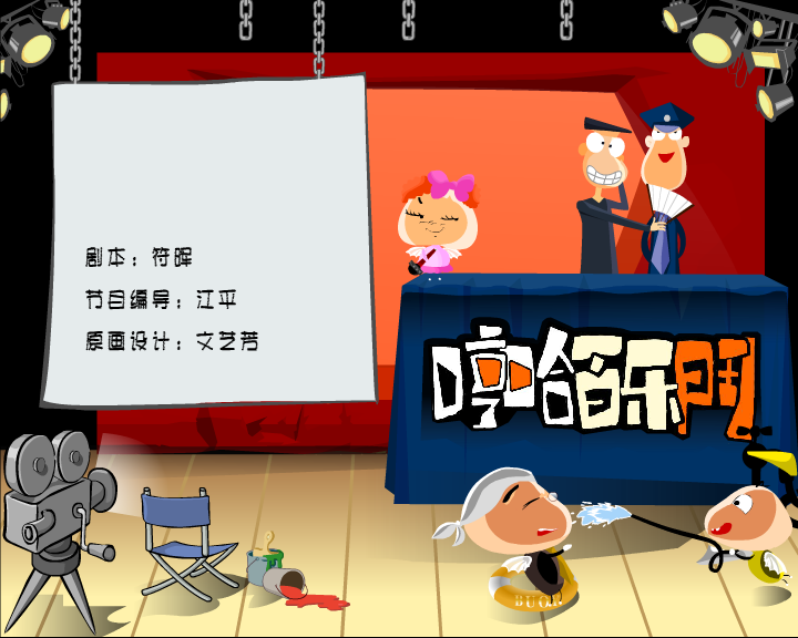 哼哈百乐门系列之牛的价格（哼哈百乐门） 截图 6/8