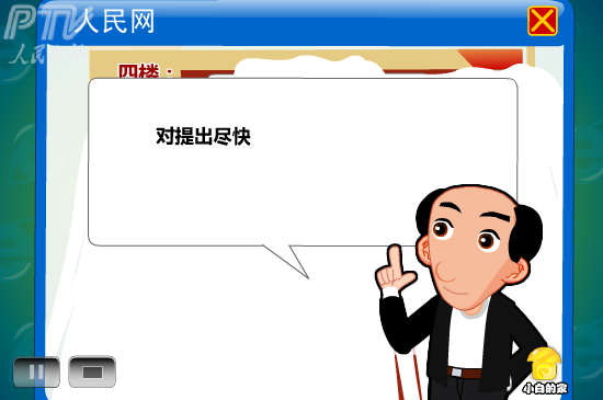 小白闪报——两会之人口政策（liang_bo） 截图 6/8