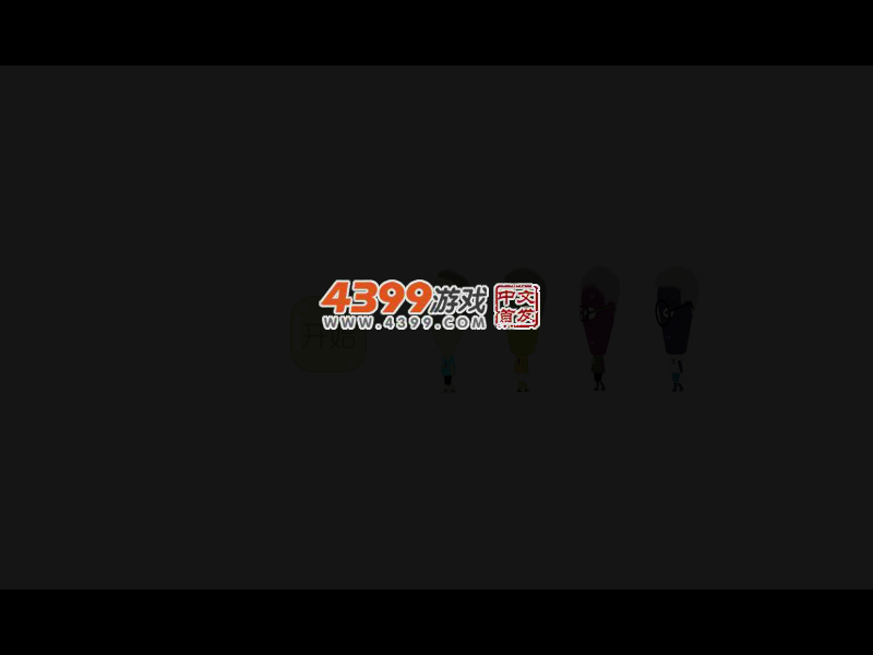僵尸连连看 截图 4/7