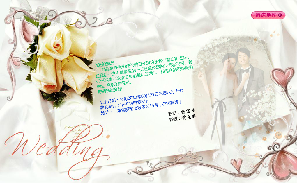 结婚请柬（llfatding） 截图 8/8