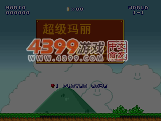 超级玛丽飞机版2 截图 5/8