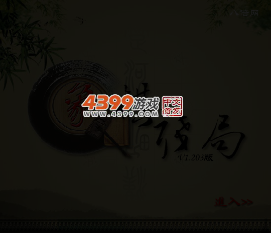 象棋残局v1.203 截图 5/7