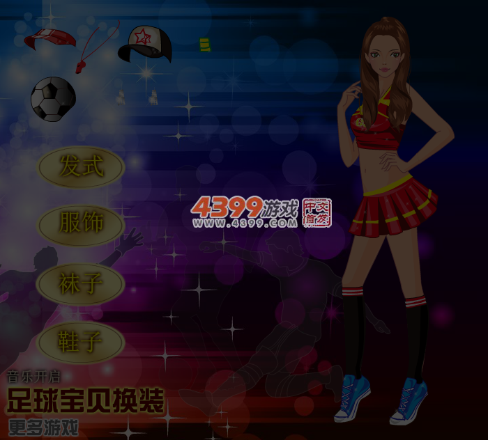 足球宝贝换装 截图 3/4