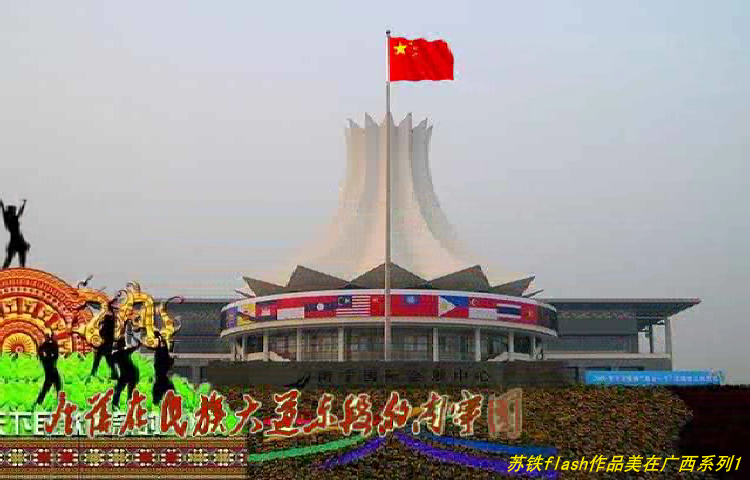 美丽的绿城南宁（苏铁） 截图 6/8