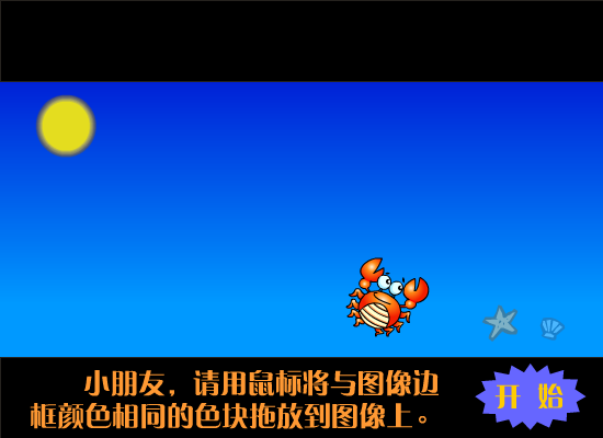 调色板 截图 7/8