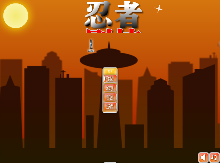 涂鸦忍者中文版 截图 2/8