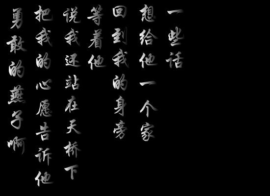 真心不假（☆∴．全心全意．·） 截图 5/8