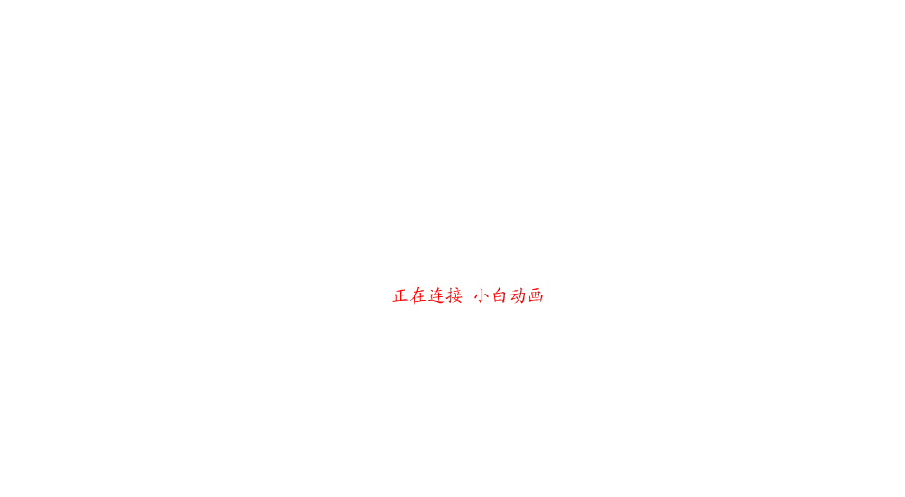 四大帮派（小白） 截图 1/2