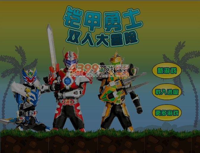 铠甲勇士之光影传奇 截图 5/6
