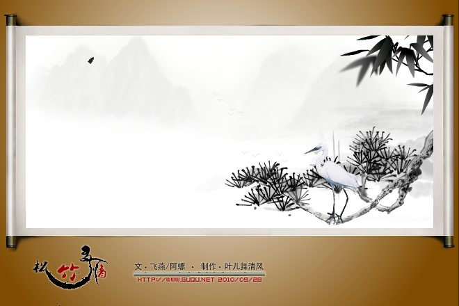 松竹多情 截图 1