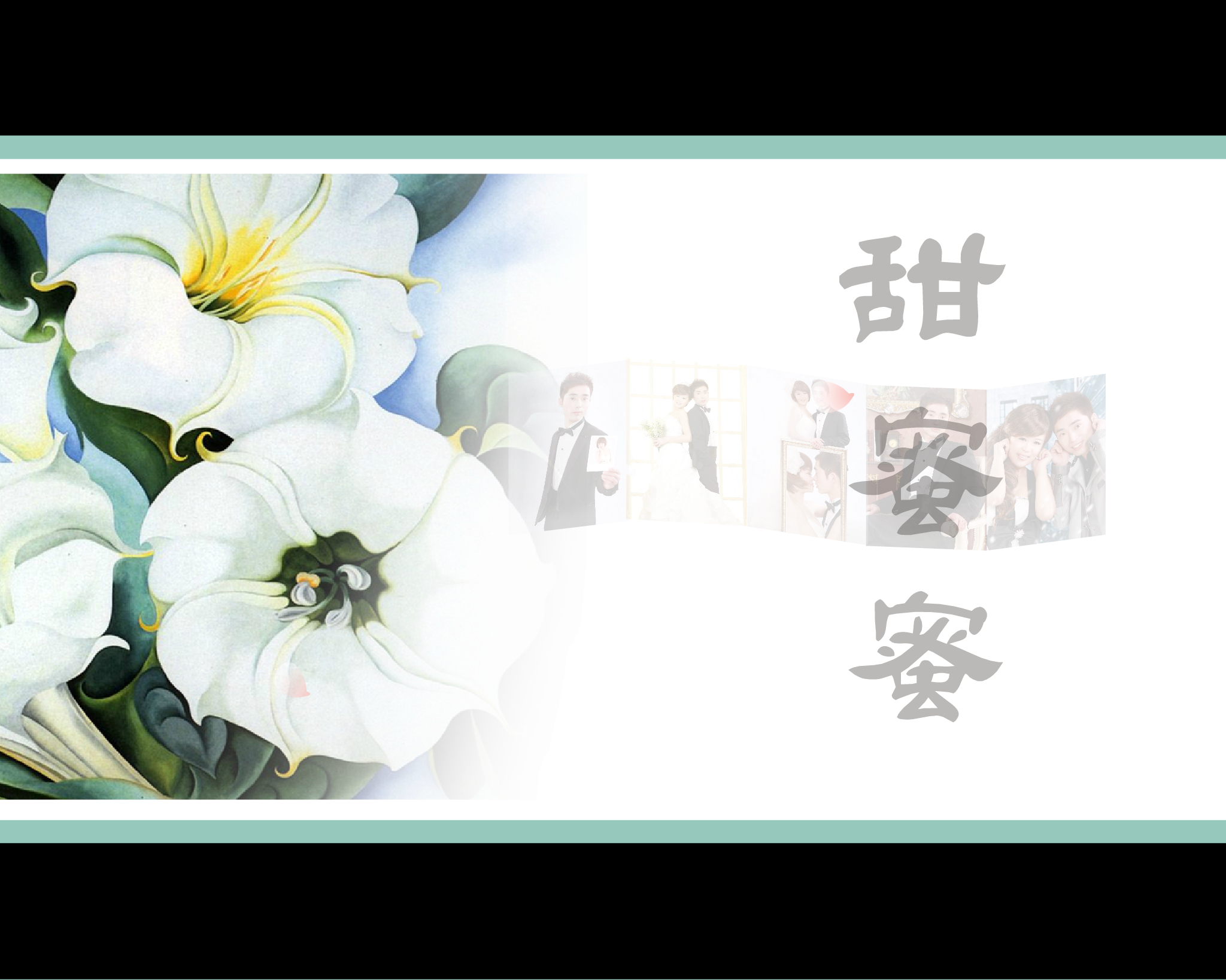 婚纱照（庞鑫） 截图 6/8