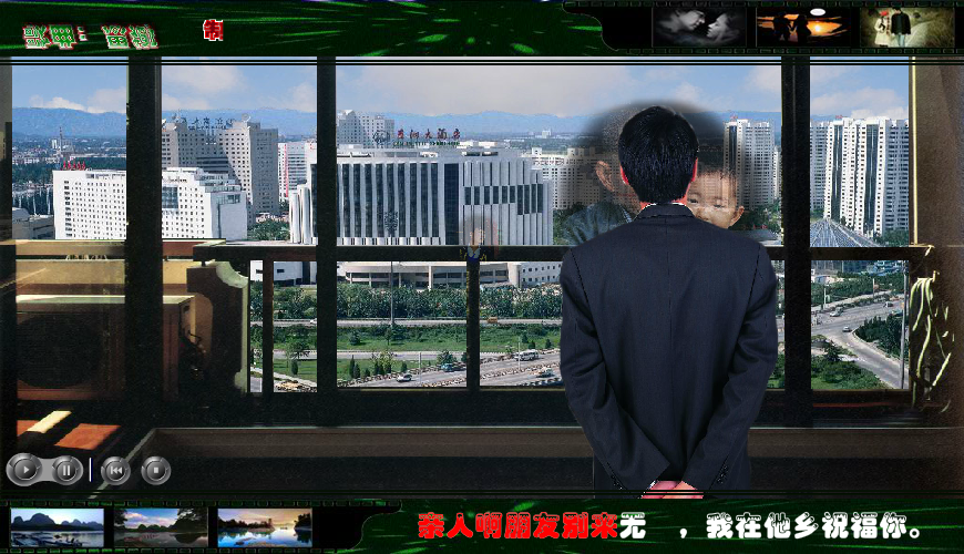 思乡（与尔同乐B） 截图 2/8