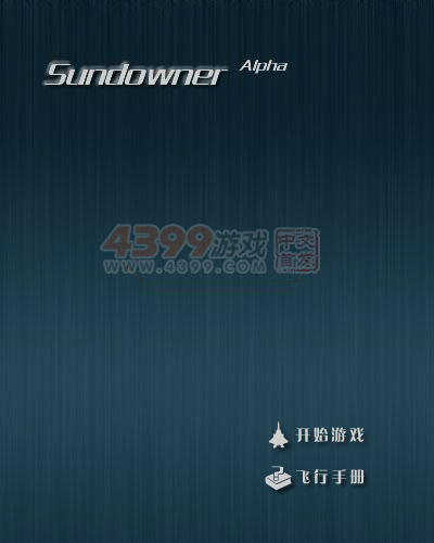 雷电战斗机 截图 5/8