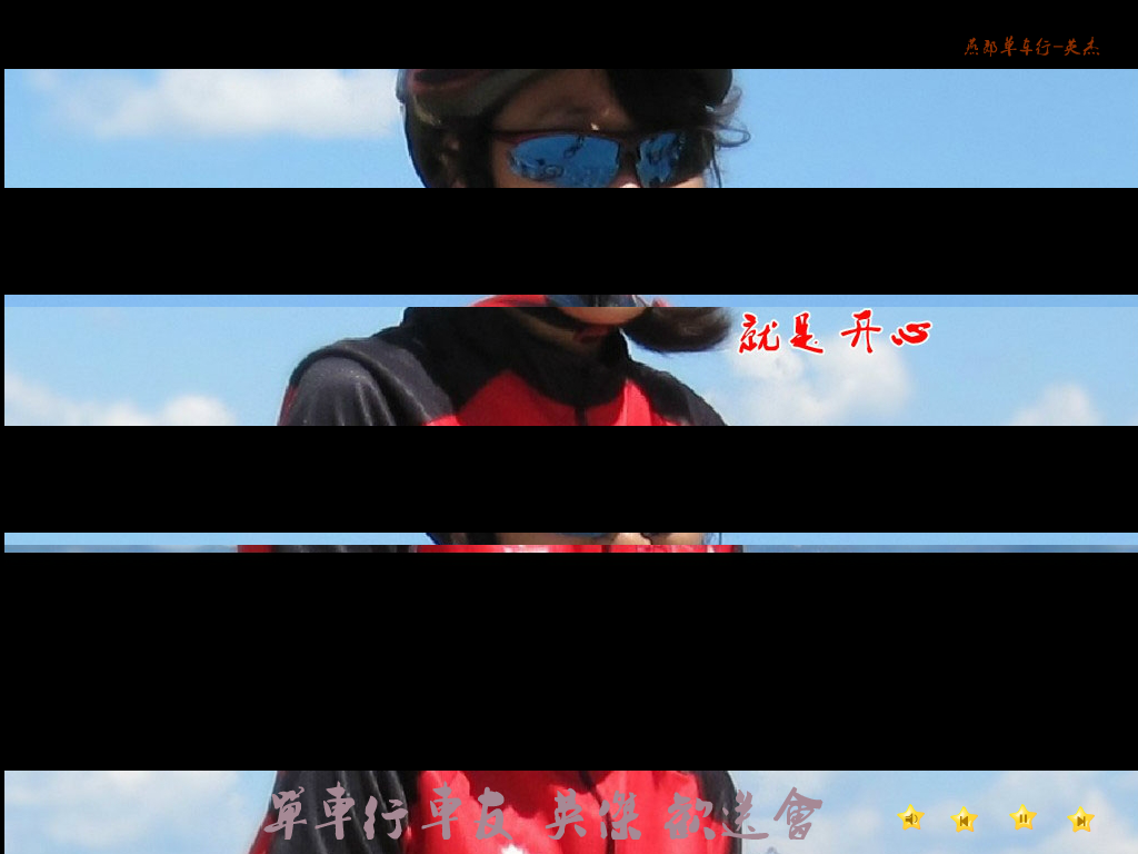 单车行车友英杰（单车行秀才） 截图 4/8