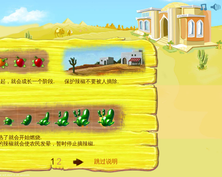 辣椒炸弹 截图 2/8